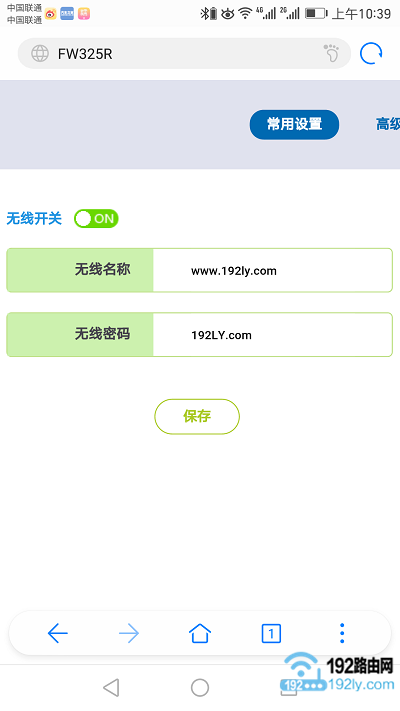 手机怎么设置迅捷fw315r的wifi密码？  第4张