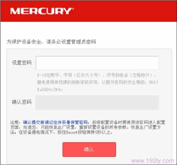 水星(MERCURY)MW316R管理员初始密码是多少_  第1张