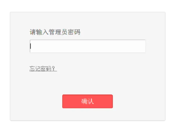 水星MW456R默认密码是多少？  第2张
