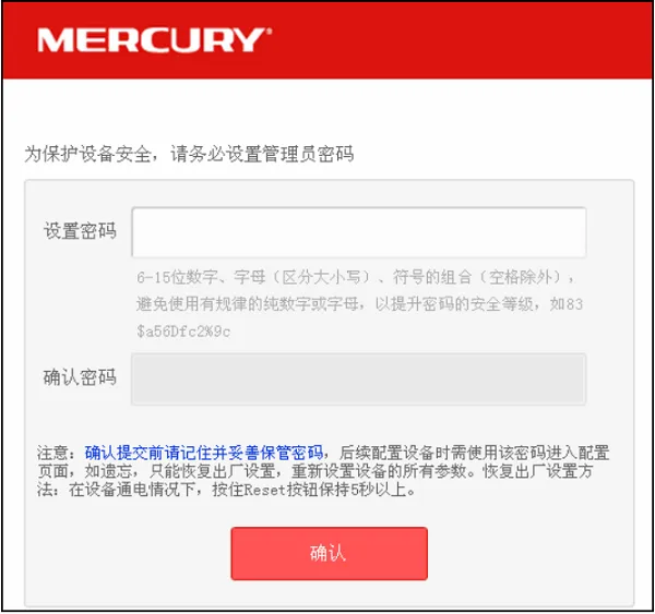 水星MW456R默认密码是多少？  第1张
