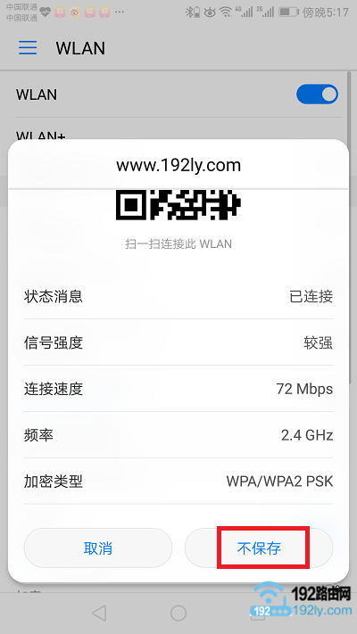 水星路由器用手机怎么设置密码？  第6张