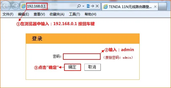 腾达(Tenda)W316R路由器修改无线密码和名称  第1张