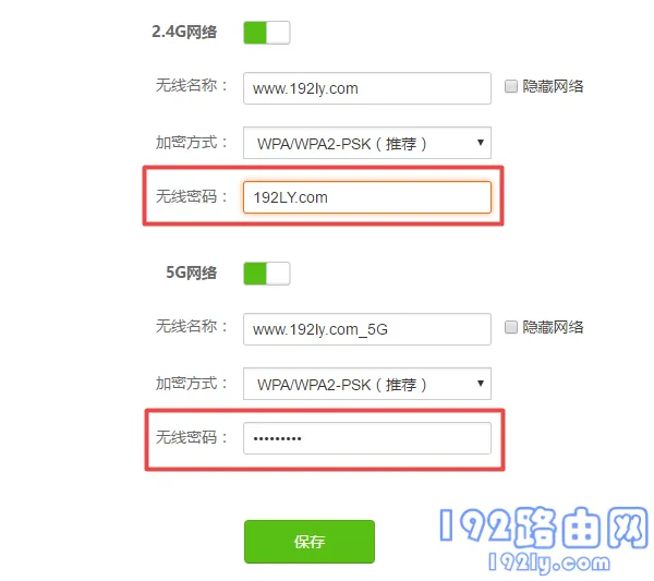 腾达(Tenda)路由器怎么改密码？  第5张