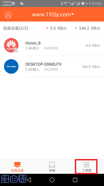 腾达路由器APP设置密码教程  第5张