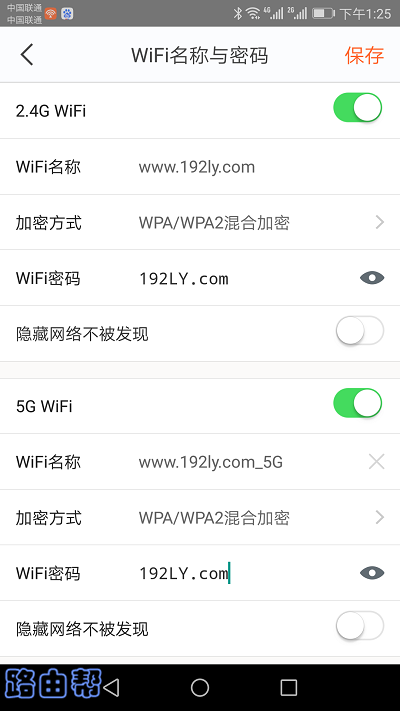 腾达路由器APP设置密码教程  第7张