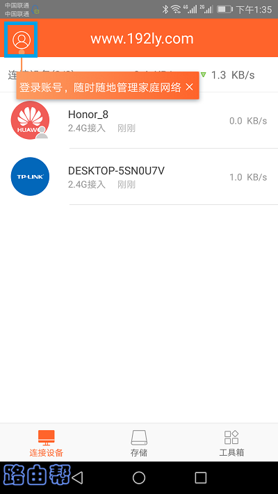 腾达路由器APP设置密码教程  第8张