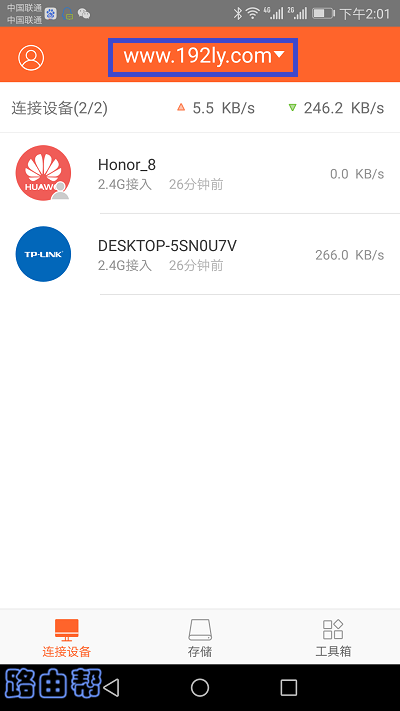 腾达路由器APP设置密码教程  第11张