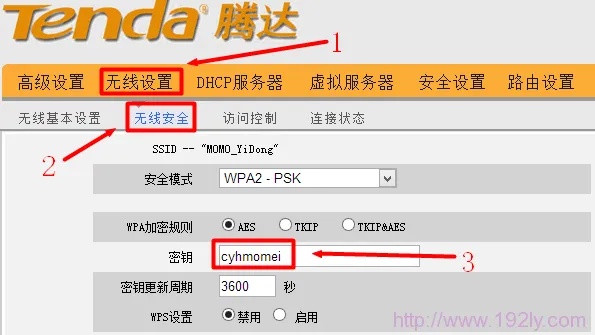忘记WiFi密码怎么办？  第3张