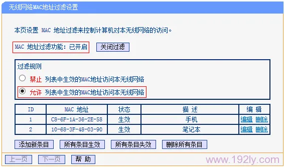 无线wifi密码防破解教程  第3张