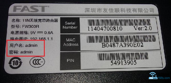 无线网管理员密码忘记了怎么办？  第2张