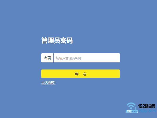 无线网管理员密码忘记了怎么办？  第1张