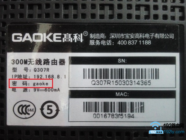 无线网管理员密码忘记了怎么办？  第3张