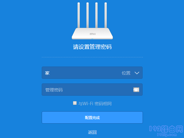 小米路由器3G管理密码忘记了怎么办？  第2张