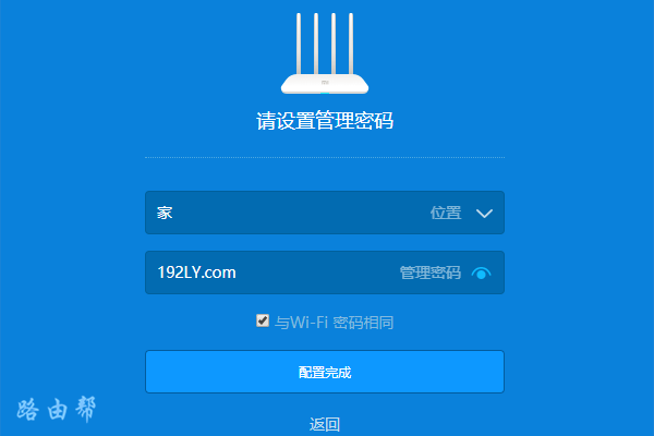 小米路由器4C管理密码忘记了怎么办？  第3张