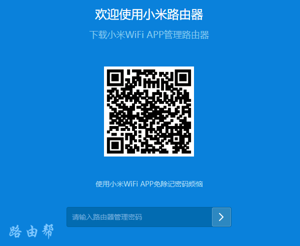 小米路由器4C怎么设置密码？  第1张