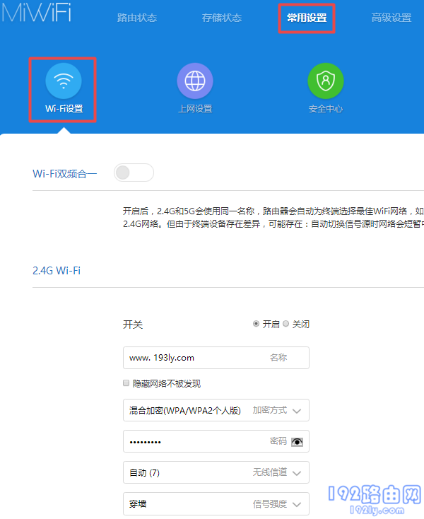 小米路由器4C怎么设置密码？  第2张