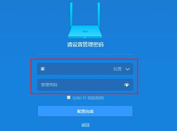 小米路由器192.168.31.1管理密码是多少？  第1张