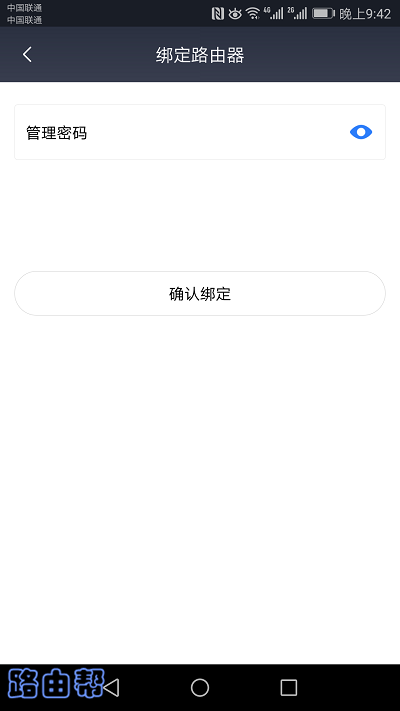 小米路由器app管理密码忘记了怎么办？  第1张