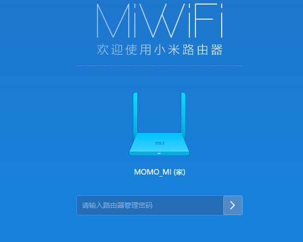 小米路由器wifi密码怎么改？  第1张