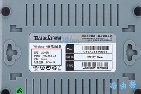 修改无线网密码登录密码是什么？  第1张