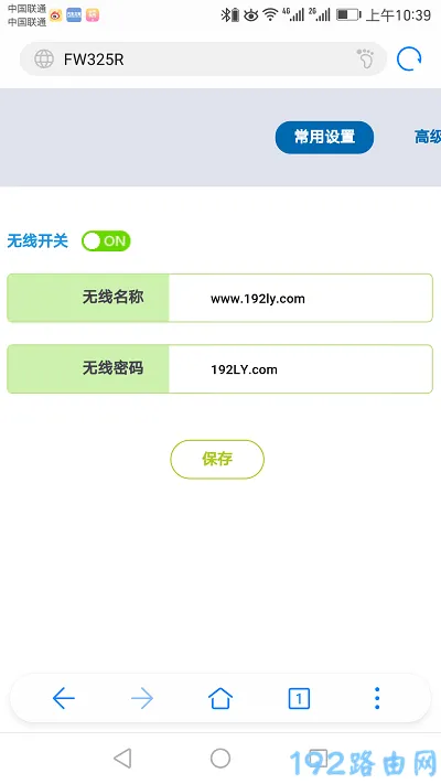 迅捷FAC1200R路由器怎么改密码？  第6张