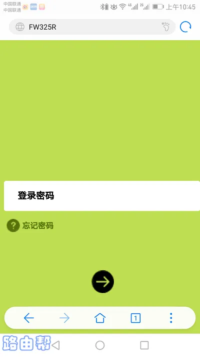 迅捷fw300r路由器密码手机怎么设置？  第3张