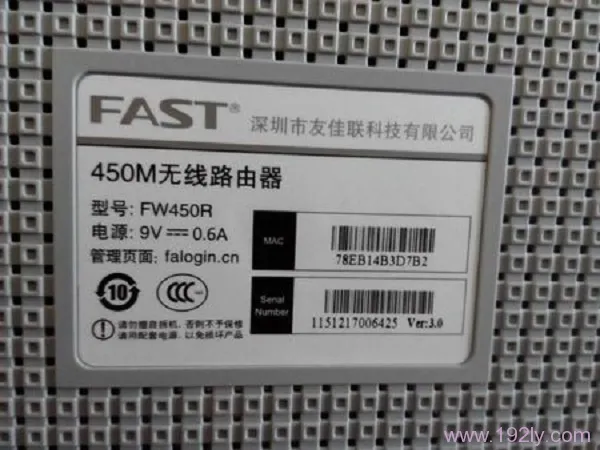 迅捷fw315r登录密码是多少？  第3张