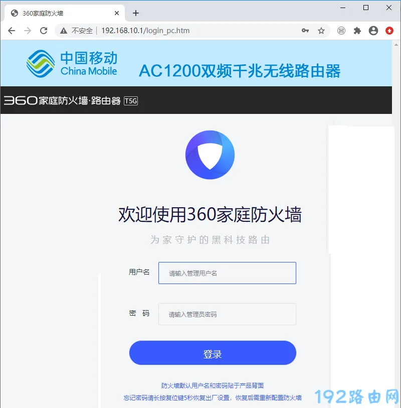 移动路由器wifi密码忘了怎么办？  第2张