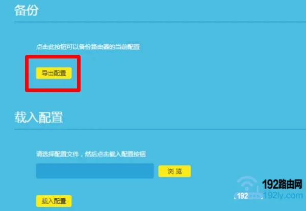 怎么查看TP-Link路由器上的宽带密码？  第2张