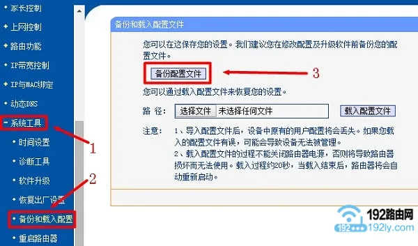 怎么查看TP-Link路由器上的宽带密码？  第1张