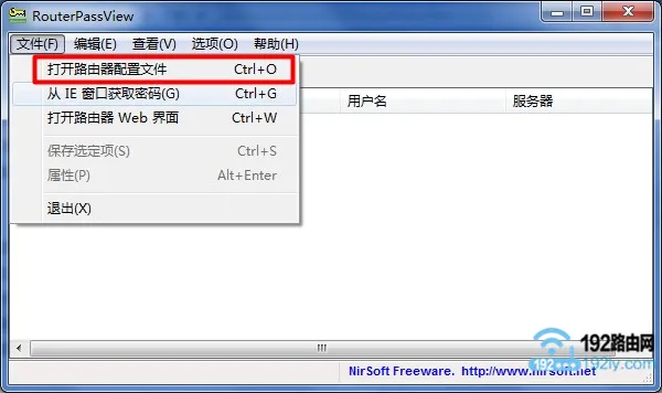 怎么查看TP-Link路由器上的宽带密码？  第5张