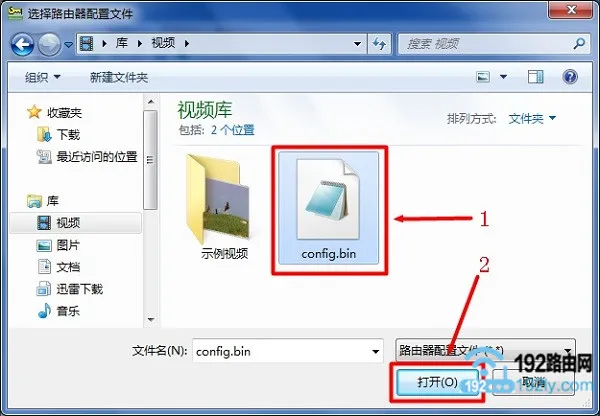 怎么查看TP-Link路由器上的宽带密码？  第6张