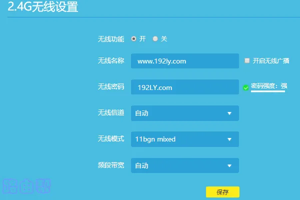 怎么换路由器密码？  第3张