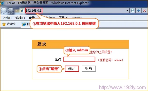 怎么修改腾达无线路由器密码_  第1张
