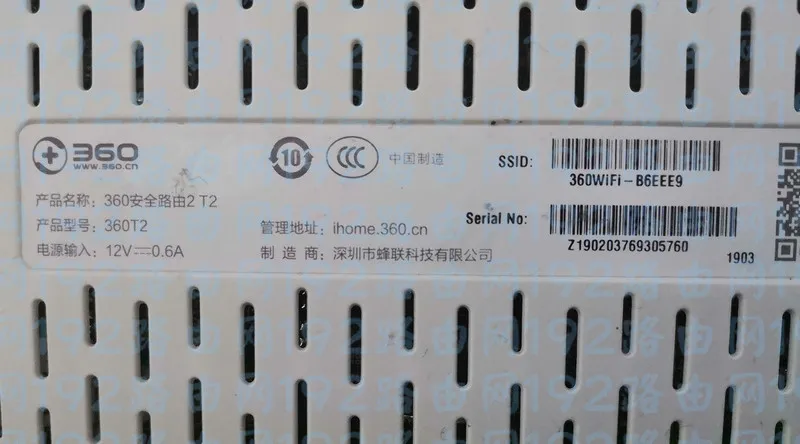 重新设置WiFi密码步骤  第3张