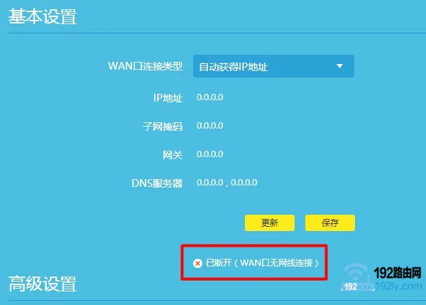 4个路由器怎么设置_  第3张