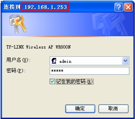 192.168.1.253路由器设置（AP模式）  第8张