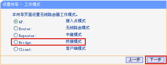 192.168.1.253路由器设置(Bridge桥接模式)  第10张