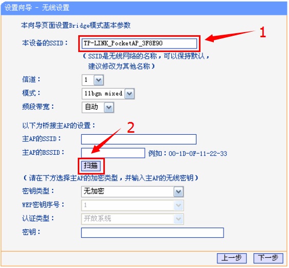 192.168.1.253路由器设置(Bridge桥接模式)  第11张