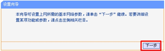 192.168.1.253路由器设置(Router模式)  第9张