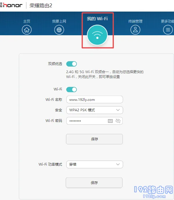 192.168.3.1电脑登陆wifi设置  第3张
