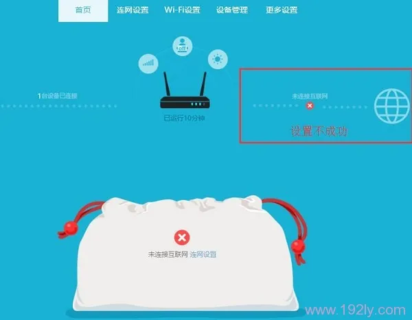 192.168.11.1路由器设置教程  第16张