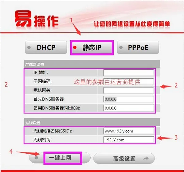 192.168.68.1路由器设置教程  第10张