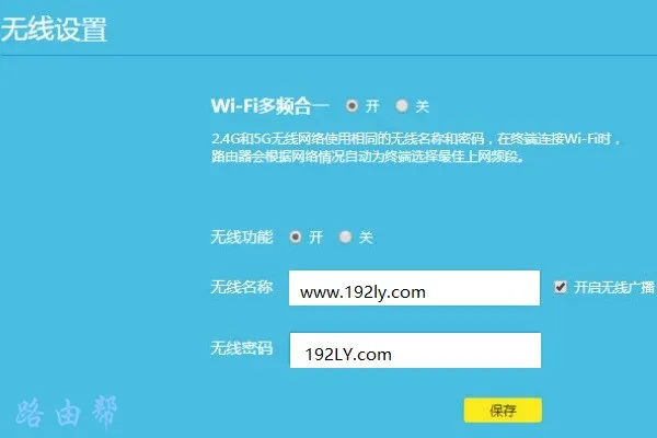 300m路由器怎么设置无线网络？  第3张