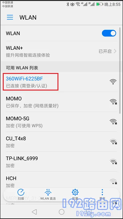 360 P1路由器用手机怎么设置？  第3张