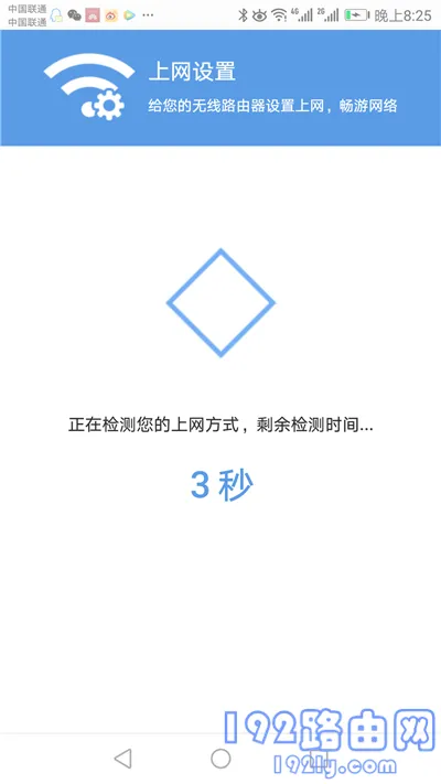 360 P1路由器用手机怎么设置？  第5张