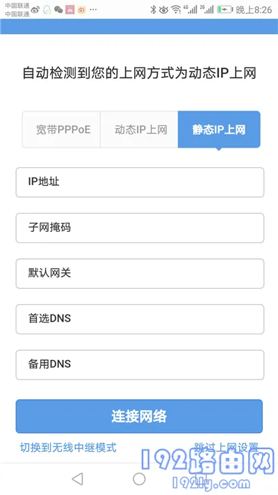 360 P1路由器用手机怎么设置？  第8张