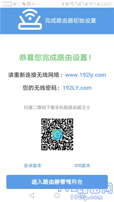 360 P1路由器用手机怎么设置？  第10张