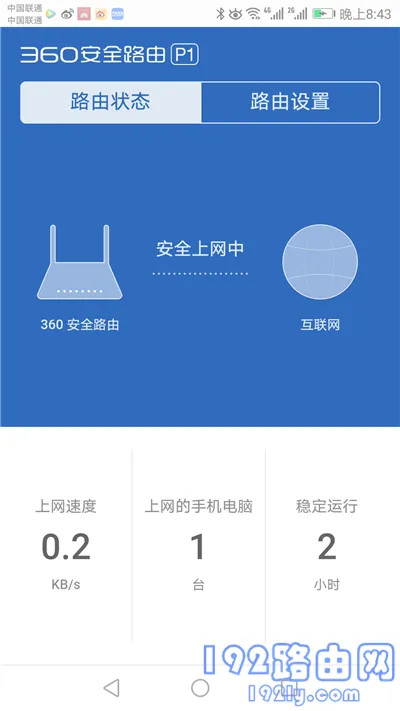 360 P1路由器用手机怎么设置？  第13张