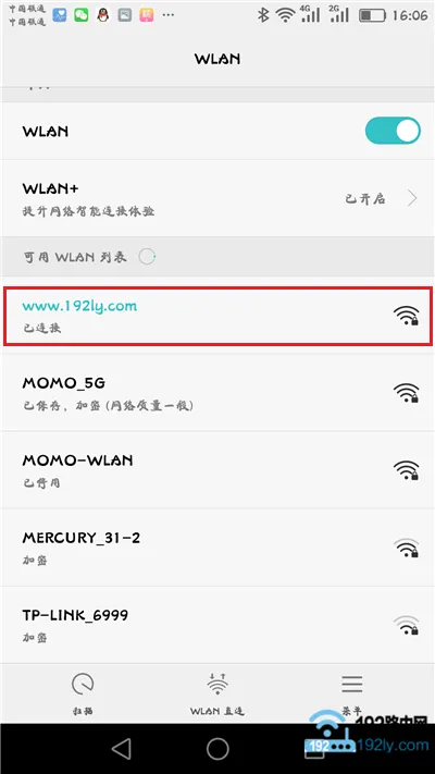 360 P1路由器用手机怎么设置？  第11张